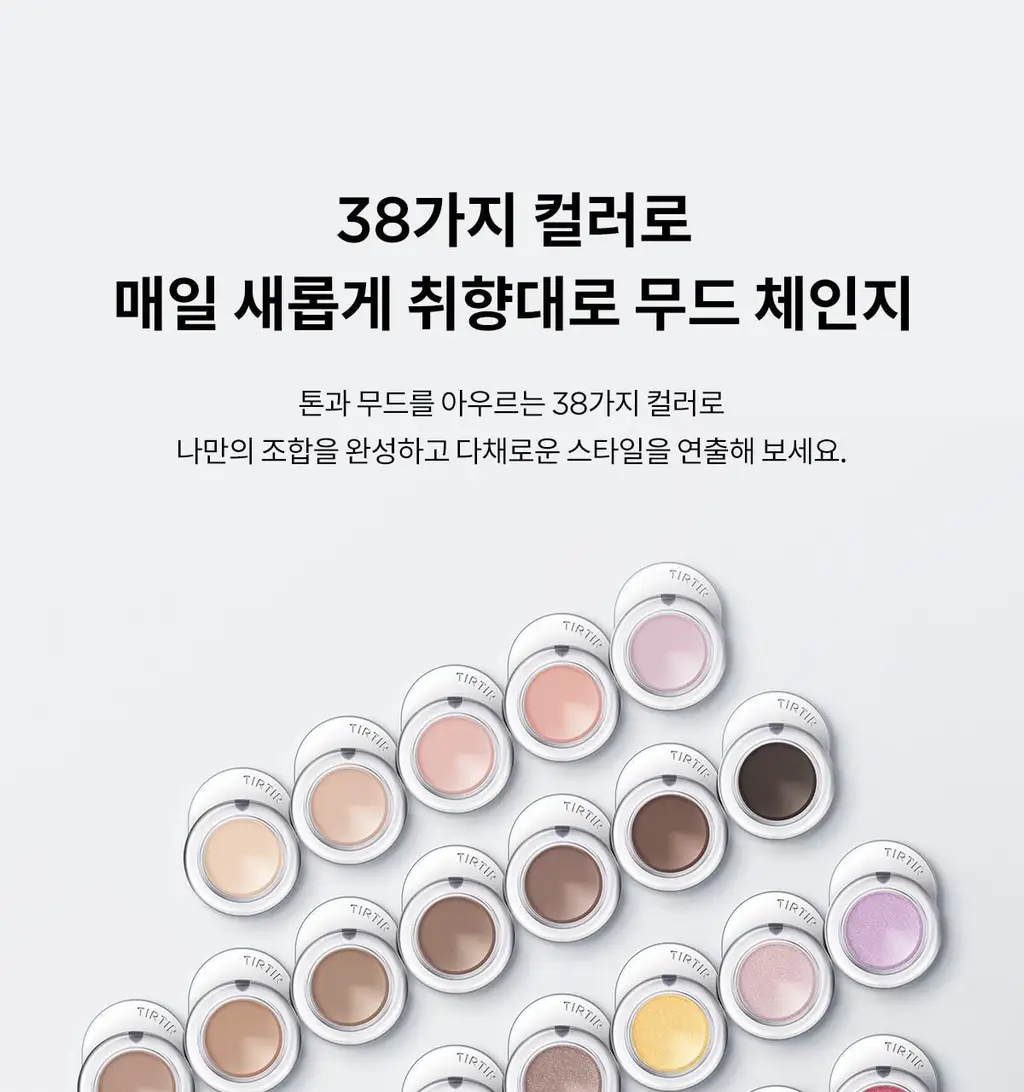 [NEW] 티르티르 에어슬릭 포켓 아이섀도우 38 colors 상세페이지 8